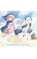 2025年最新】魔女っ娘ア・ラ・モードの人気アイテム - メルカリ