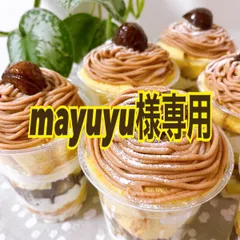 ⭐️mayuyu様専用ミニパフェ12個セット⭐️