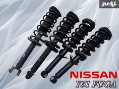 日産 Y51フーガ ノーマル純正サスペンションサスキット 1台分 日産 Y51