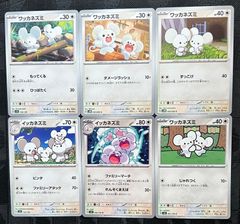 ポケモンカード ワッカネズミ イッカネズミ 6枚セット sv1V - メルカリ