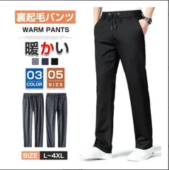 裏起毛パンツ 未使用 メンズ 冬 暖かい ストレートパンツ 裏起毛スラックス メンズ ビジネスパンツ 冬 暖かいパンツ 保温 防寒ズボン 40代 50代 60代 ゴルフパンツ 冬用 ウエストゴム カジュアル ストレッチパンツ zhonglong01