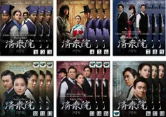 2025年最新】韓国ドラマ 済衆院の人気アイテム - メルカリ