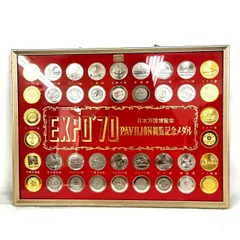 2025年最新】expo 記念の人気アイテム - メルカリ