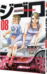 2025年最新】加瀬あつしの人気アイテム - メルカリ