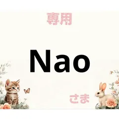 専用