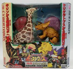 未開封】ビーストウォーズ VS-29 サバンナの対決 ロングラック vs