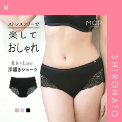27％OFF【メール便】【SHIROHATO公式】【正規品・新品】モンシェルピジョン Mon cher pigeon とろみリブ＆レース 深履き ショーツ 単品 S-LL 大きいサイズ ストレスフリー(M)