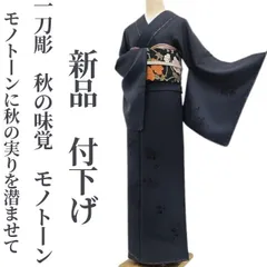 2025年最新】tomihisa付下げの人気アイテム - メルカリ