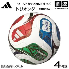 2025年最新】サッカーボール 4号 検定球 adidasの人気アイテム - メルカリ