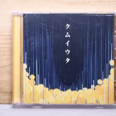 Cocco クムイウタ CD 90年代 J-POP 名盤 - メルカリ