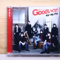 国内盤CD★キスマイフットツー/Kis-My-Ft2■ Goodいくぜ! (初回生産限定) (Kis-My-Zero盤) (2枚組ALBUM) 【AVCD38735B/4988064387359】U50095