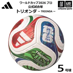 2026年最新】ワールドカップ ボール 5号の人気アイテム - メルカリ