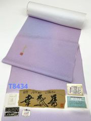 色無地 本草木染め 紋意匠 八掛付き 正絹 反物 T8557 - メルカリ