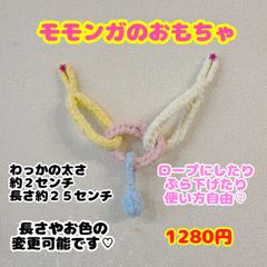 のびも15 モモンガウェイ フクロモモンガ用トレーニング用品 - メルカリ
