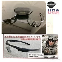 2025年最新】ess crossbowの人気アイテム - メルカリ