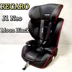 ✨希少色✨美品 RECARO レカロ J1 チャイルドシート プラチナムブラック RECARO レカロ J1 デュオ プラス サムライブラック
