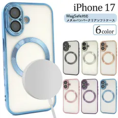 送料無料 iPhone17 メタルバンパー クリアソフトケース [ MagSafe対応 ] iphone 17 背面クリア シンプル スマホカバー スマホケース おしゃれ かわいい きれい 光沢 つや バンパーデザイン マグセーフ ストラップホール バックカバ