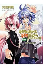 2025年最新】好きなものは好きだからしょうがないの人気アイテム