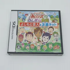 未開封品 【DS】 おはスタ645 「ムッシーズのふしぎな農園」 ~よしもと芸人と友達ネット~