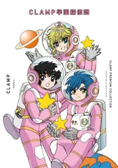 CLAMP学園探偵団 ラミネートカード ラミカ CLAMP学園探偵団 ラミネートカード ラミカ 71hiAVQTnhL._UF894