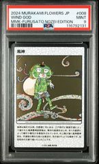 ピチュー】PSA9 旧裏 プロモ neoプレミアムファイル2 ポケモンカード