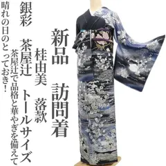 2026年最新】YUMI KATSURA 訪問着・付け下げの人気アイテム - メルカリ