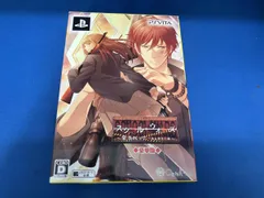 PSVITA スクｰル･ウォｰズ~全巻パック 本編&卒業戦線~ <豪華版>