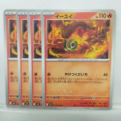 P【ポケカ】イーユイ (M1S）4枚セット