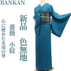 504mi14〇色無地単衣 地紋 ストレッチ素材 BANKAN わものや 504mi14〇色無地単衣 地紋 ストレッチ素材 BANKAN わものや - メルカリ