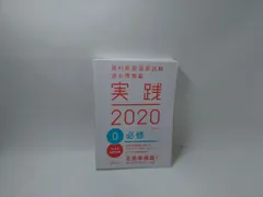 2025年最新】歯科医師国家試験の人気アイテム - メルカリ