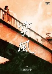 2025年最新】松本清張 dvdの人気アイテム - メルカリ