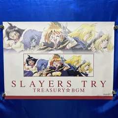 2025年最新】スレイヤーズTRYの人気アイテム - メルカリ