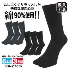 五本指ソックス メンズ 強い 破れにくい 丈夫 3足セット 安全靴 作業用 5本指 クルー丈 ムレ軽減 25-27cmのサムネイル