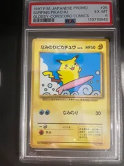 2025年最新】ポケモンカード なみのりピカチュウの人気アイテム