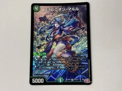 2025年最新】ヨビニオン・マルルの人気アイテム - メルカリ