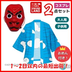 2025年最新】天狗 衣装の人気アイテム - メルカリ