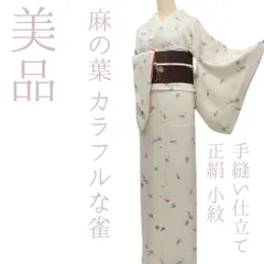 ✾まめ藤✾ｍ2307＊美品 正絹 麻の葉 カラフルな雀 手縫い仕立て 小紋