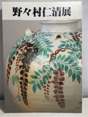 茶道具　野々村仁清作　呉器形　茶碗　裏千家十四代淡々斎極箱　F R4169 茶道具 野々村仁清作 色絵 武者行列図 茶碗 時代箱 C 8446