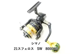 2025年最新】スフェロスSW 8000の人気アイテム - メルカリ