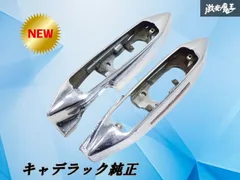 2025年最新】キャデラックブロアム テールの人気アイテム - メルカリ