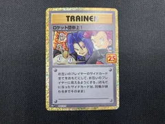 2025年最新】ポケモンカード ロケット団参上の人気アイテム