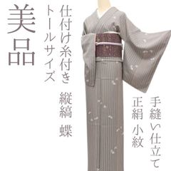 小紋 着物 縦縞 ぼかし染め パープル系 トールサイズ 洗える着物 日本