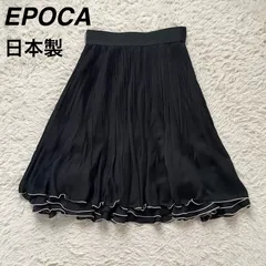 EPOCA エポカ 日本製 上質 ブラック プリーツスカート ITL38 黒 軽やかな揺れ感 エレガント ひざ丈 フレア Aライン 美シルエット 通勤・お食事会に◎ ポリエステル