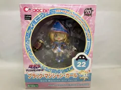 2025年最新】キューポッシュ ブラック・マジシャン・ガールの人気