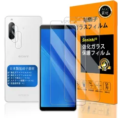 対応 Xperia 10 II ガラスフイルム 指紋認証対応 【2+2枚セット 日本製素材 - 高 品質 】【 Xperia10II フイルム（２枚入り） カメラフィルム（２枚入り）】 SO-41A SOV43 強化ガラス 液晶 Sony エクスペリア 10