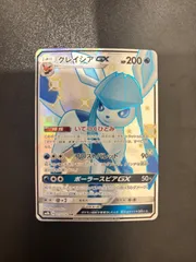 極美品 グレイシアGX SSR 極美品 グレイシアGX SSR 2025年最新