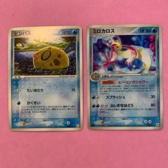 ポケモンカード ヒンバス ミロカロス セット - メルカリ