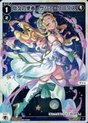 2025年最新】サシェ ウィクロスの人気アイテム - メルカリ