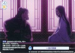 [중고]바이스슈바르츠브라우 KSR/01B-067CP[CP]:(홀로) 일류의 군사