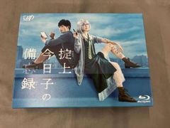 掟上今日子の備忘録 Blu-ray BOX 新垣結衣 岡田将生 完品 - メルカリ